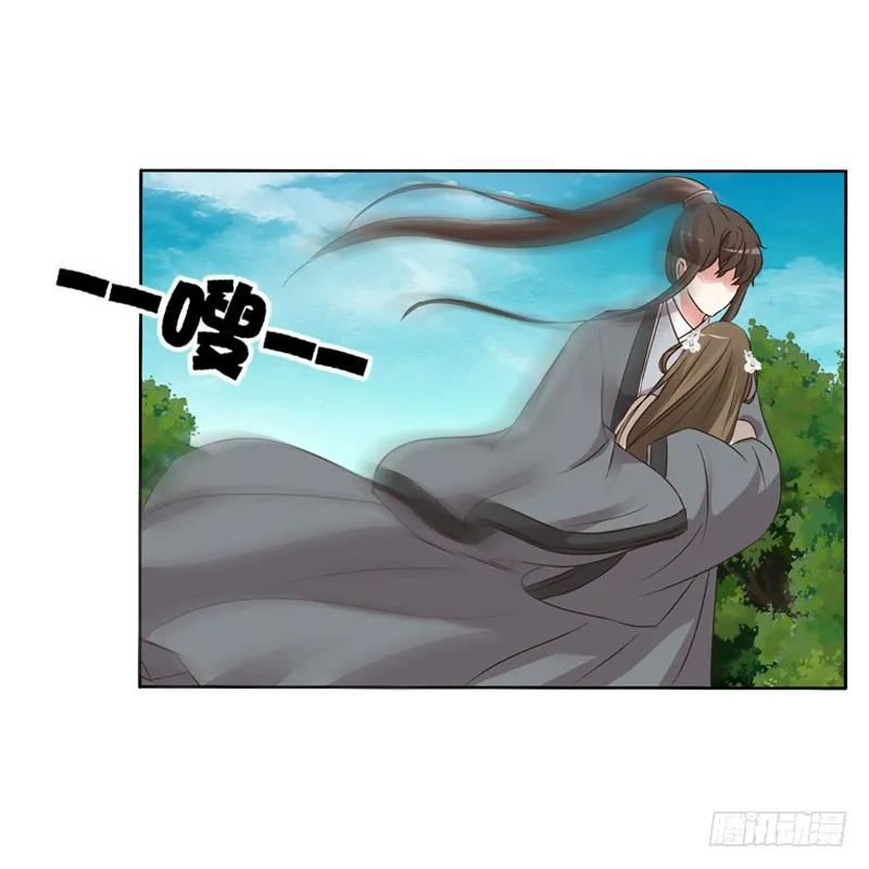 《通灵妃》妖魔袭击 第24页
