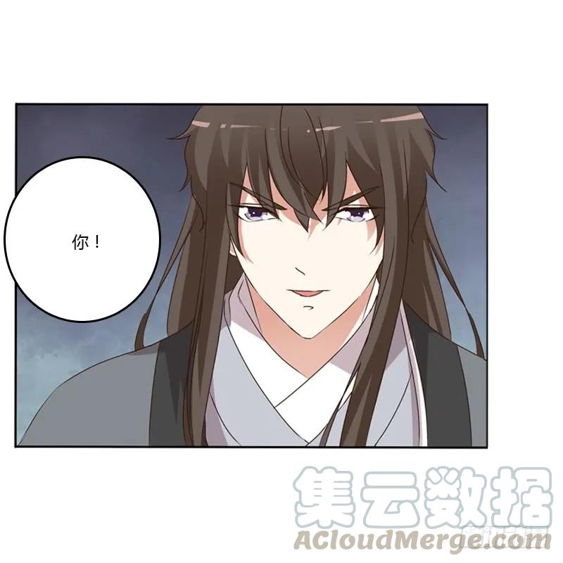 《通灵妃》妖魔袭击 第45页