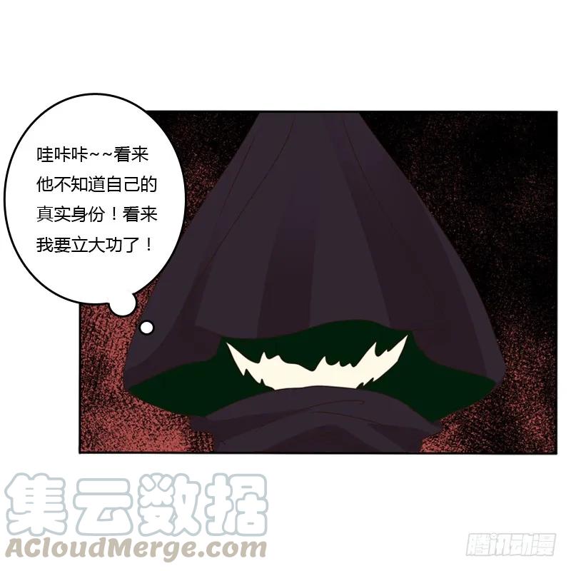 《通灵妃》妖魔袭击 第33页
