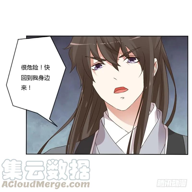 《通灵妃》妖魔袭击 第41页
