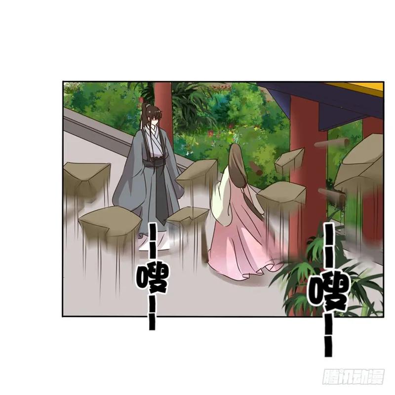 《通灵妃》妖魔袭击 第46页