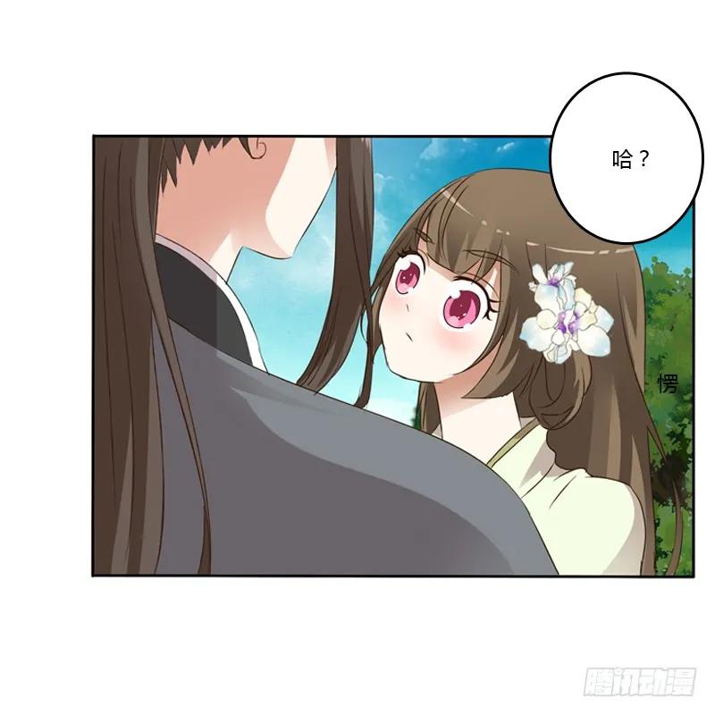 《通灵妃》妖魔袭击 第28页