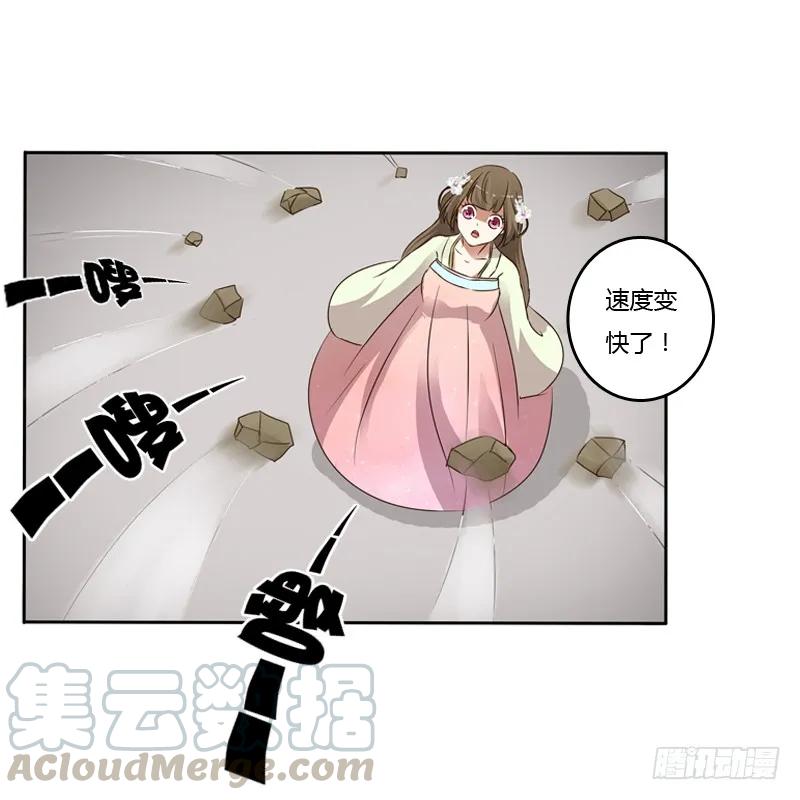 《通灵妃》妖魔袭击 第21页