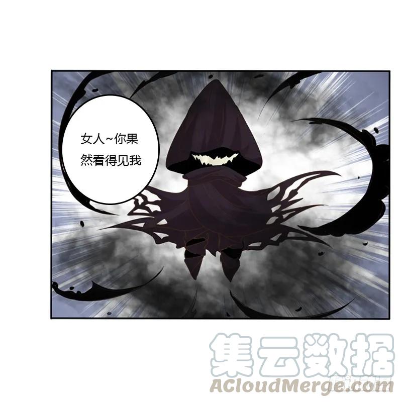 《通灵妃》妖魔袭击 第9页