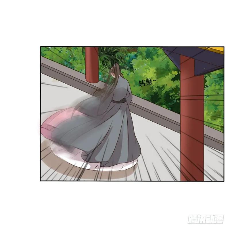 《通灵妃》妖魔袭击 第54页