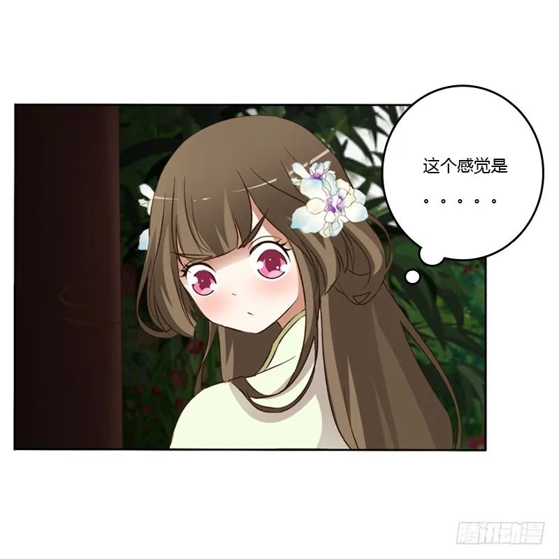 《通灵妃》妖魔袭击 第6页
