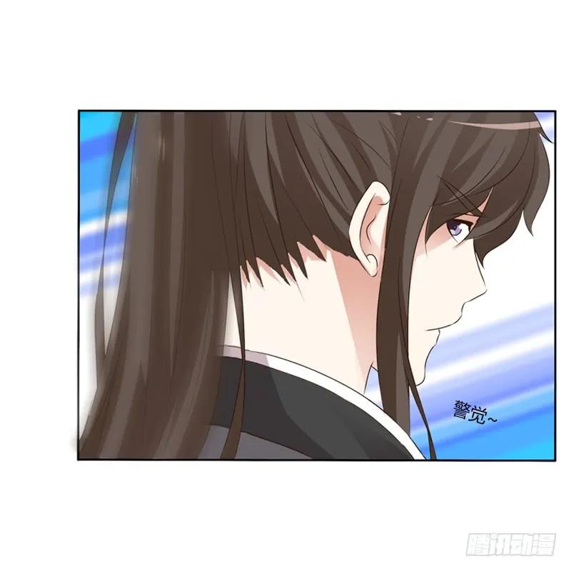 《通灵妃》妖魔袭击 第30页