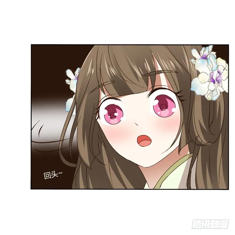 《通灵妃》妖魔袭击 第48页