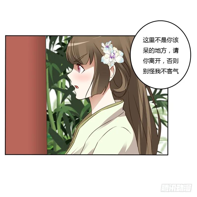 《通灵妃》妖魔袭击 第10页