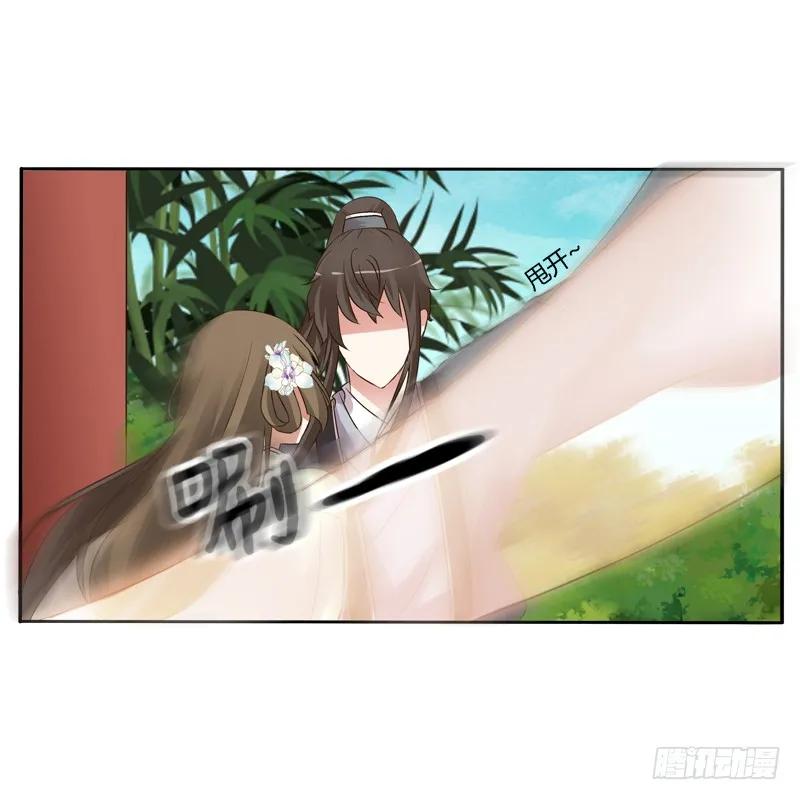 《通灵妃》妖魔袭击 第31页