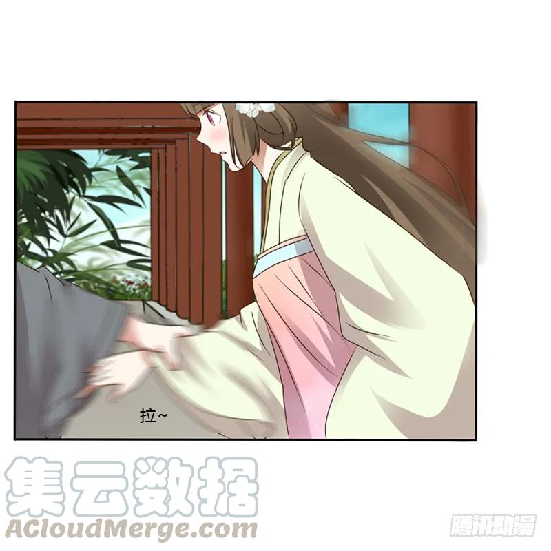 《通灵妃》妖魔袭击 第49页
