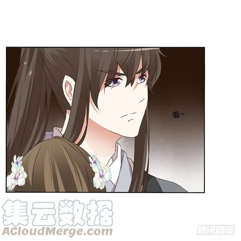 《通灵妃》妖魔袭击 第53页