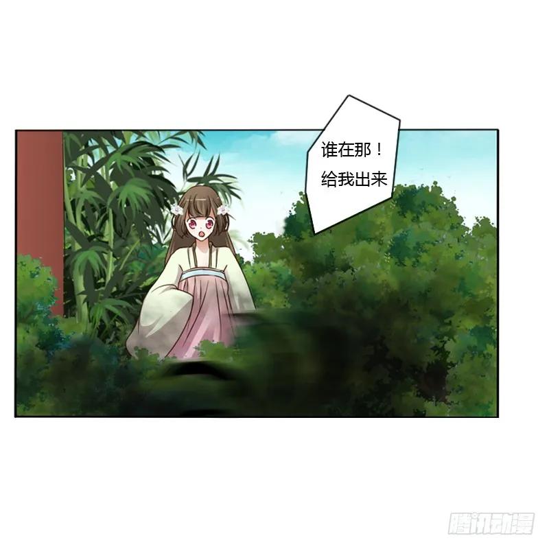 《通灵妃》妖魔袭击 第8页