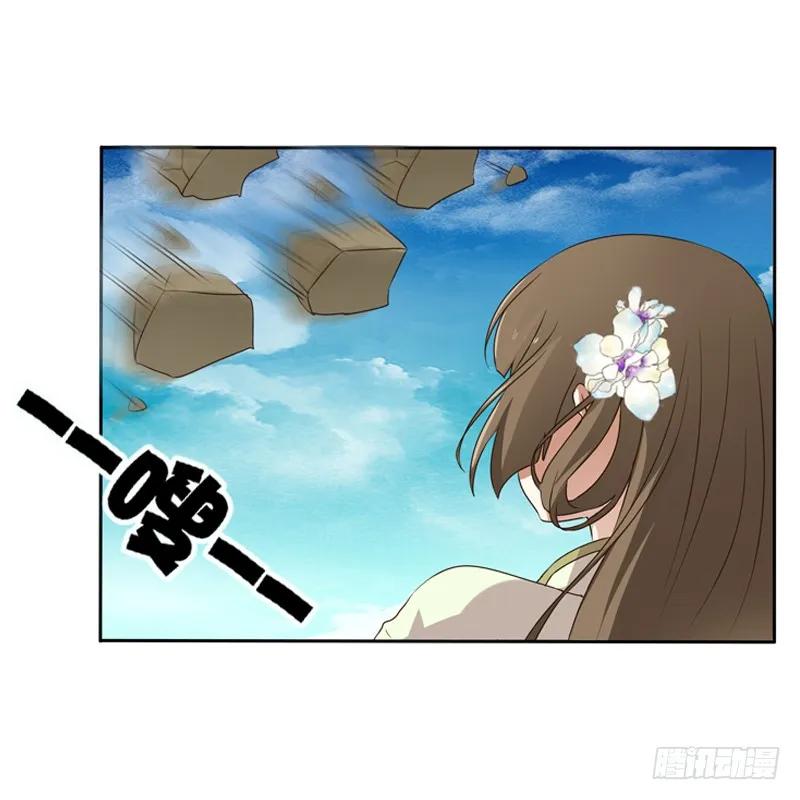 《通灵妃》妖魔袭击 第20页