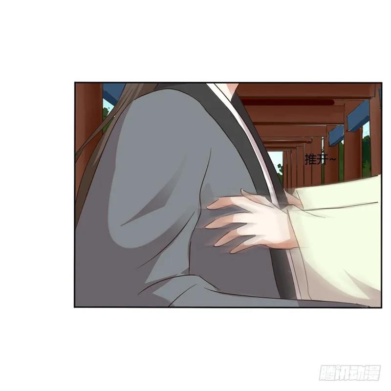 《通灵妃》妖魔袭击 第39页