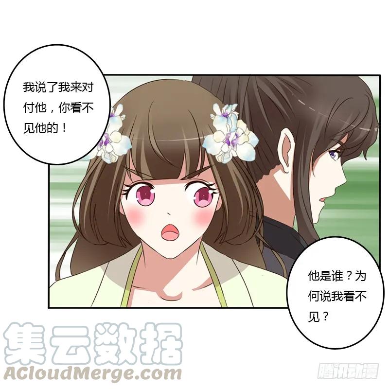 《通灵妃》王爷受伤 第11页