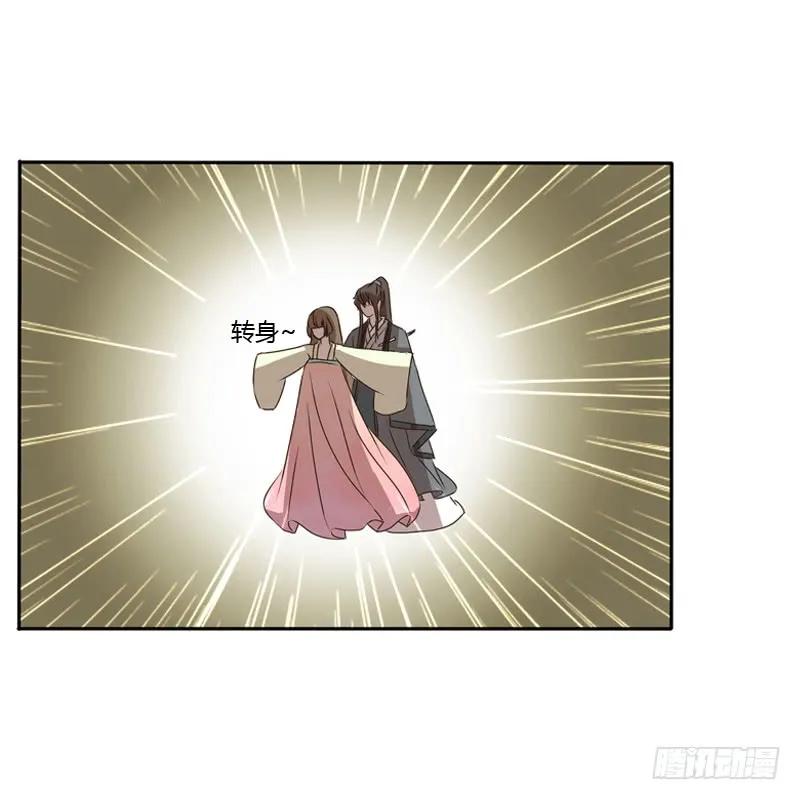 《通灵妃》王爷受伤 第4页