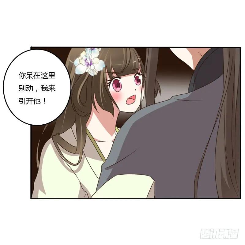 《通灵妃》王爷受伤 第38页