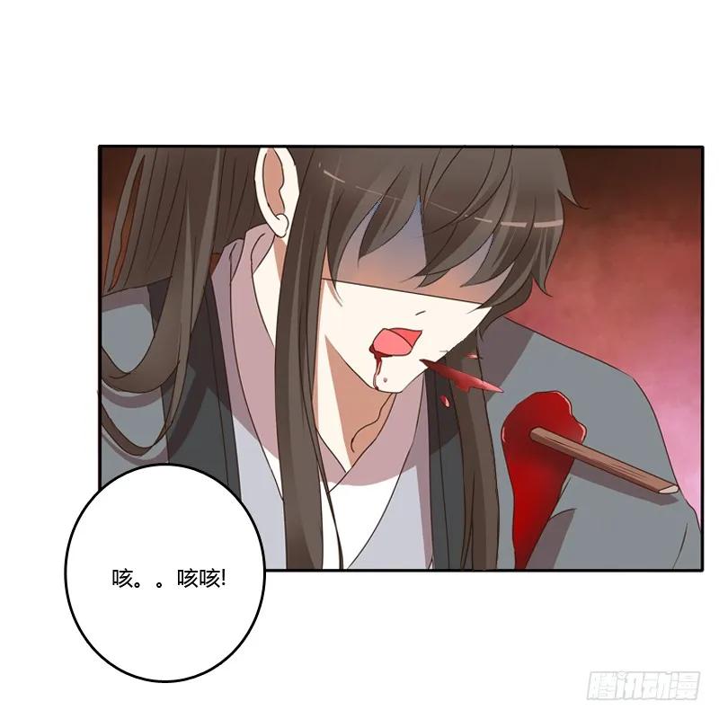 《通灵妃》王爷受伤 第29页