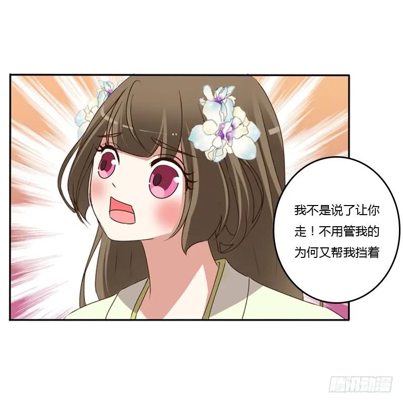 《通灵妃》王爷受伤 第26页