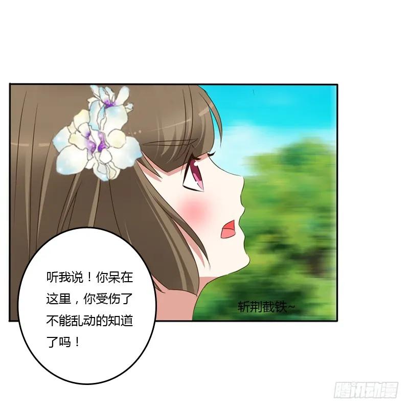 《通灵妃》王爷受伤 第2页