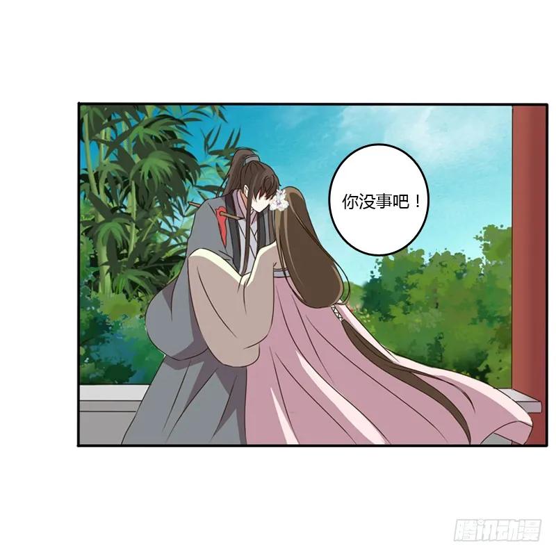《通灵妃》王爷受伤 第25页