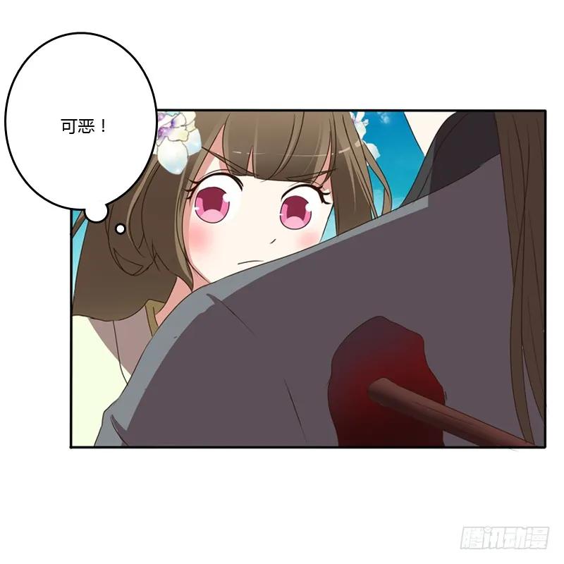 《通灵妃》王爷受伤 第34页