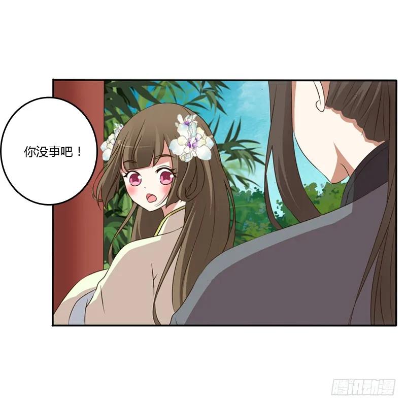 《通灵妃》王爷受伤 第16页