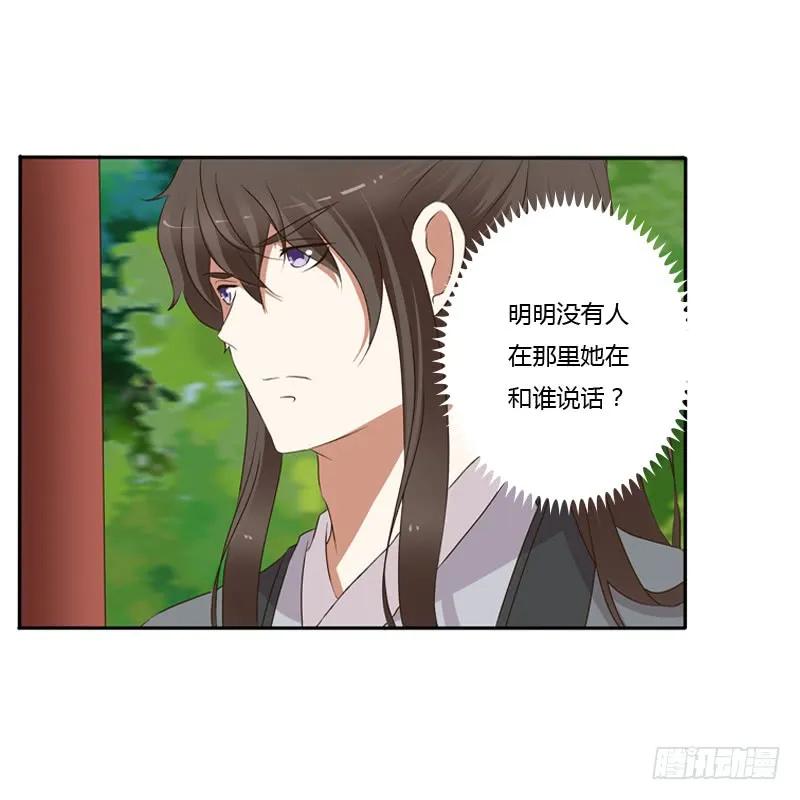 《通灵妃》王爷受伤 第8页