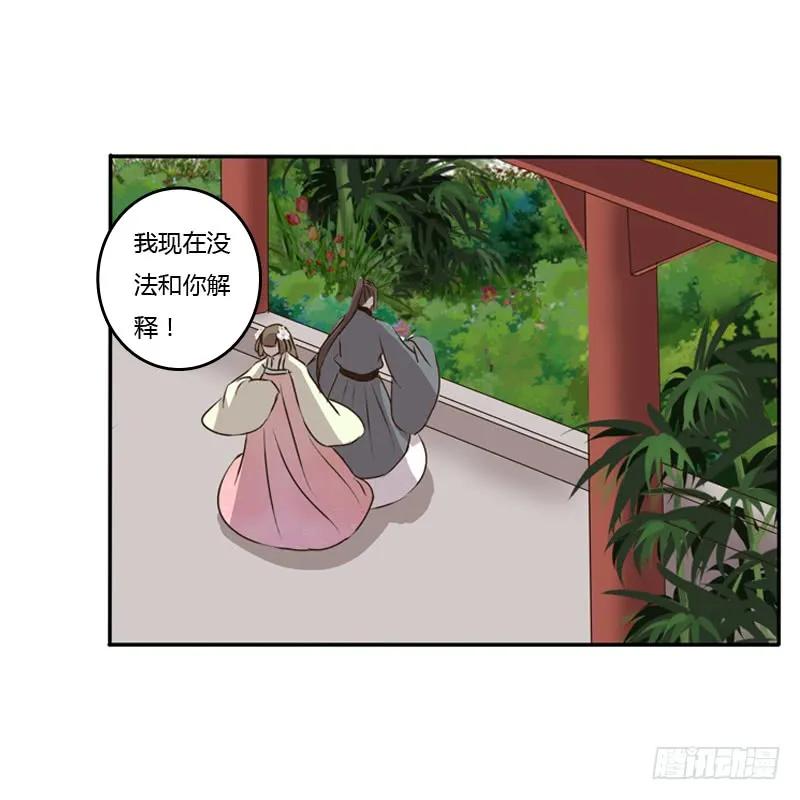 《通灵妃》王爷受伤 第13页