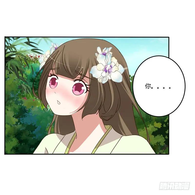 《通灵妃》王爷受伤 第28页
