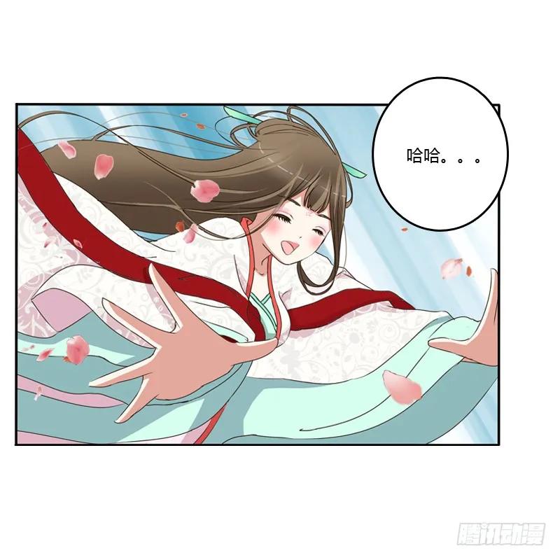 《通灵妃》残存的记忆 第44页