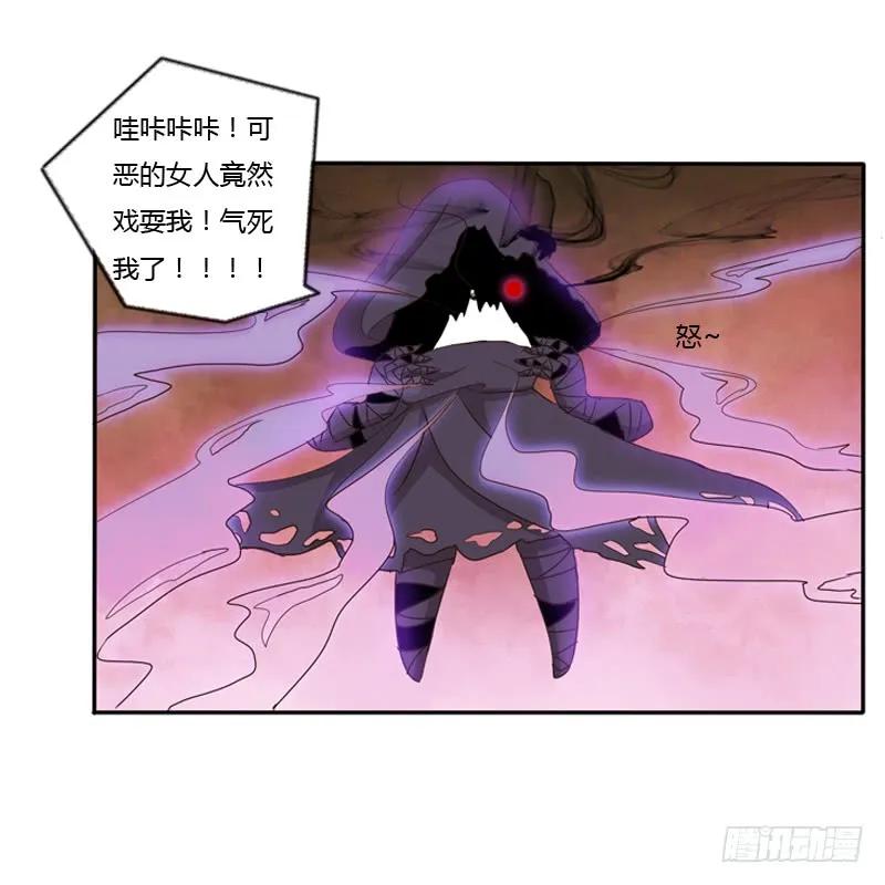 《通灵妃》残存的记忆 第23页
