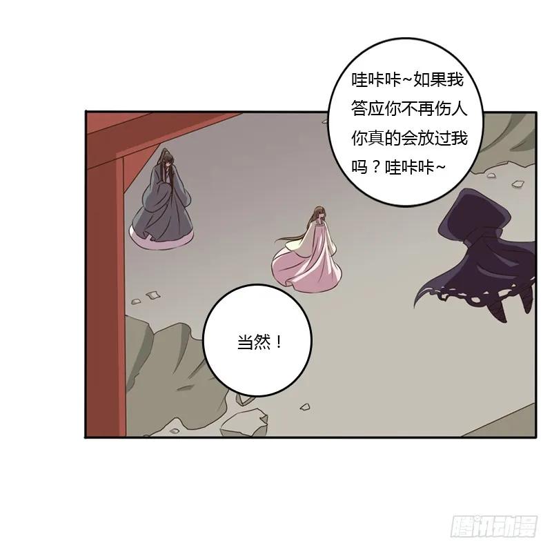 《通灵妃》残存的记忆 第27页