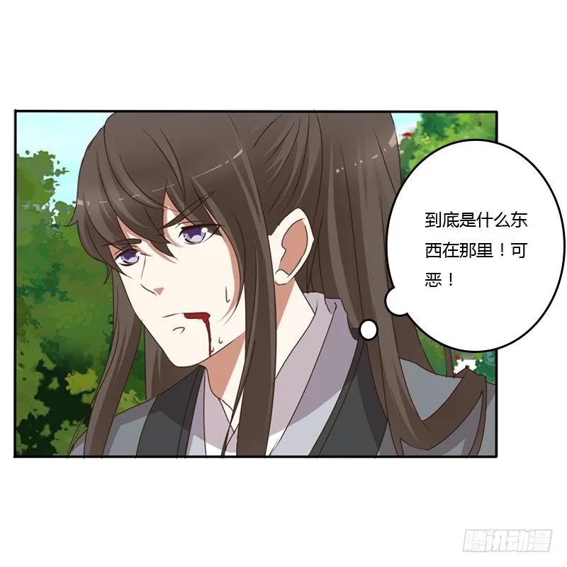 《通灵妃》残存的记忆 第22页