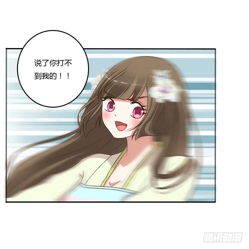 《通灵妃》残存的记忆 第31页