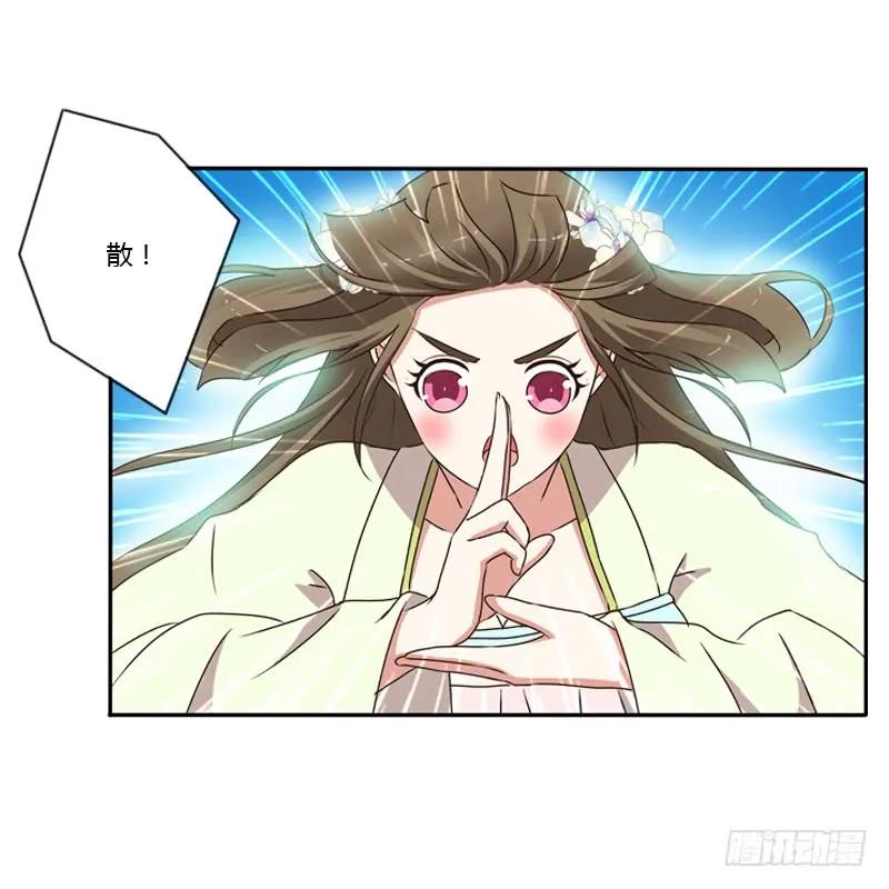 《通灵妃》残存的记忆 第10页