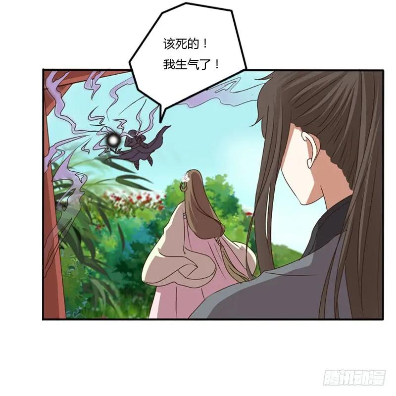 《通灵妃》残存的记忆 第19页