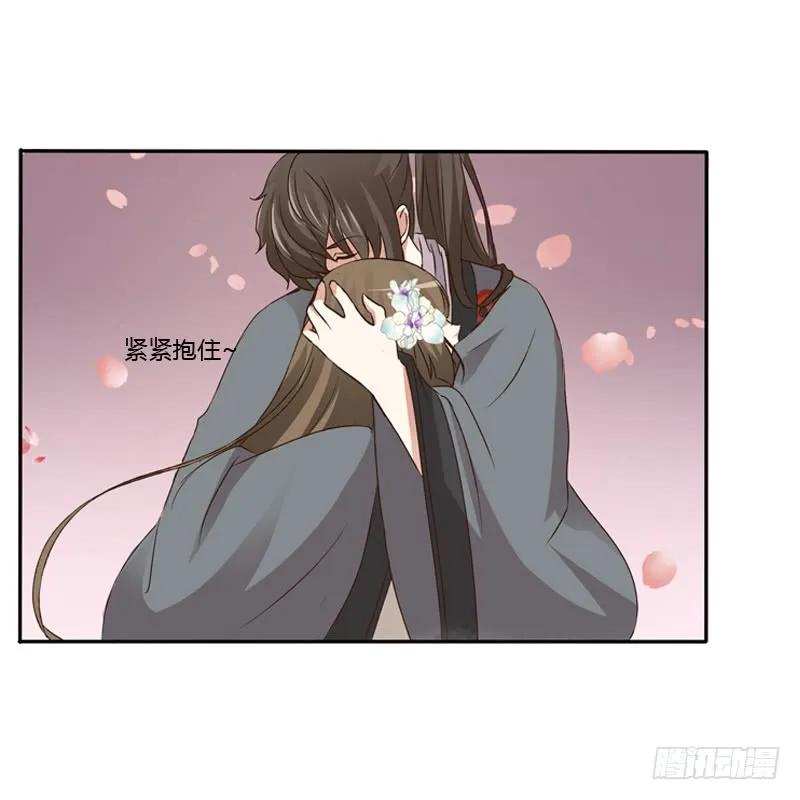 《通灵妃》残存的记忆 第55页