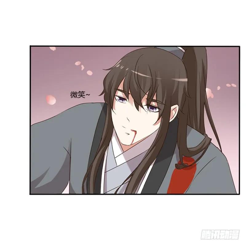 《通灵妃》残存的记忆 第52页