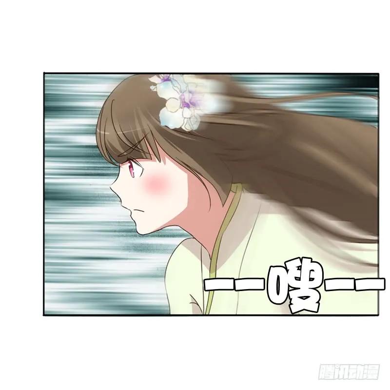 《通灵妃》残存的记忆 第39页