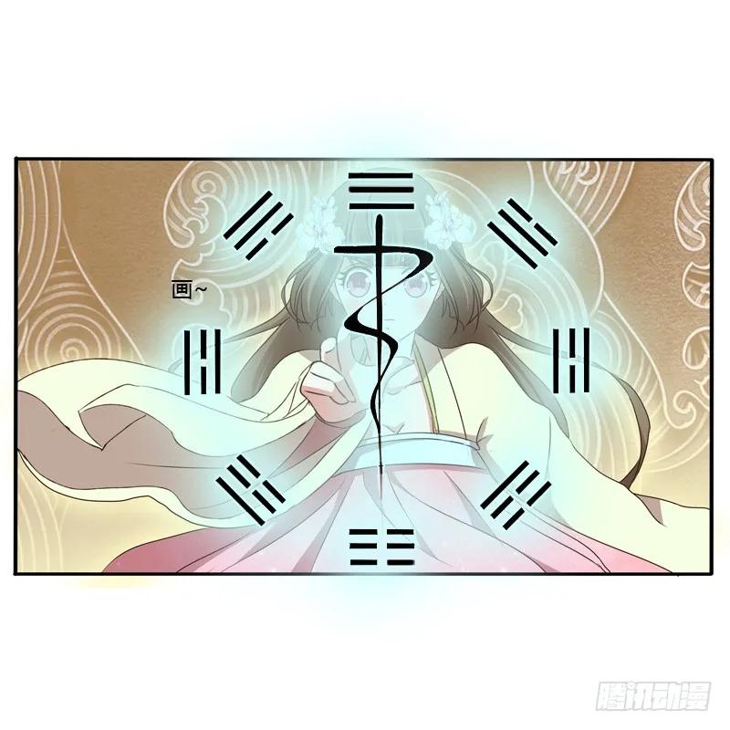 《通灵妃》残存的记忆 第14页