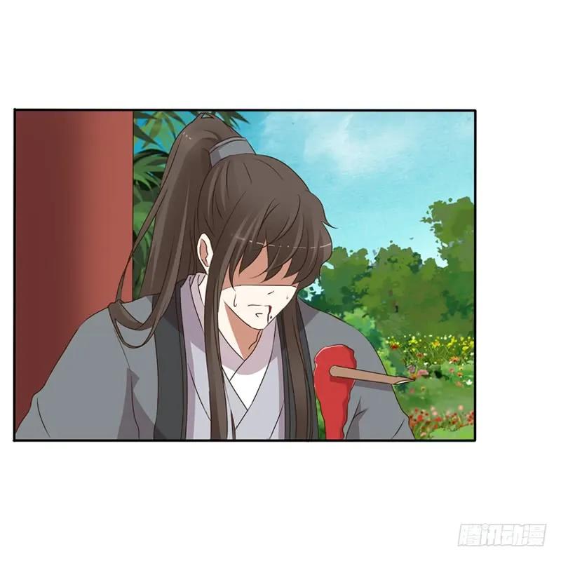 《通灵妃》残存的记忆 第28页