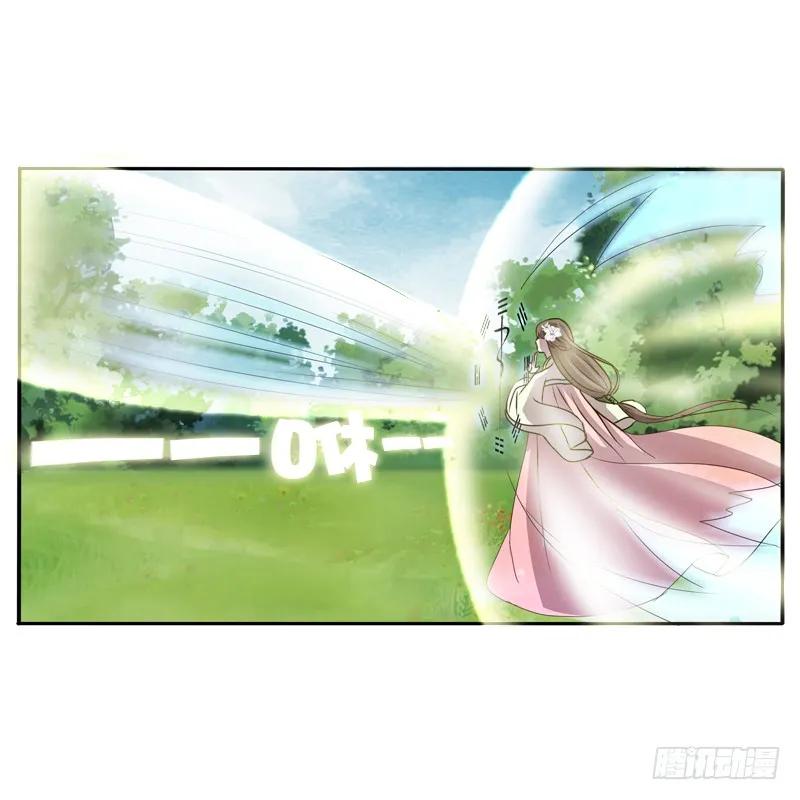 《通灵妃》残存的记忆 第15页