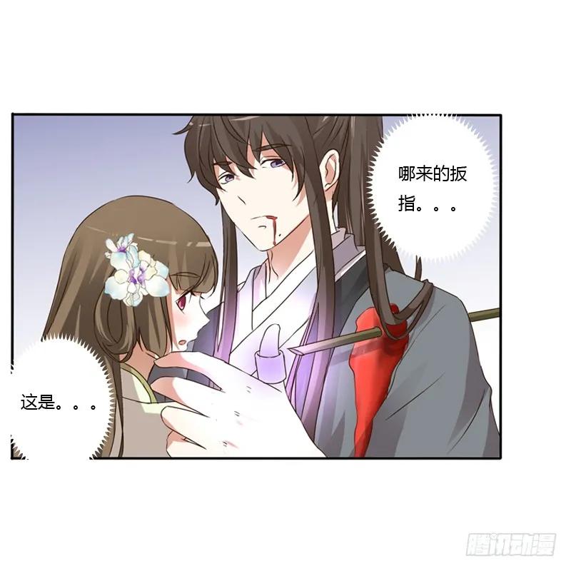《通灵妃》残存的记忆 第62页