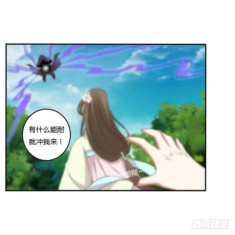 《通灵妃》残存的记忆 第2页