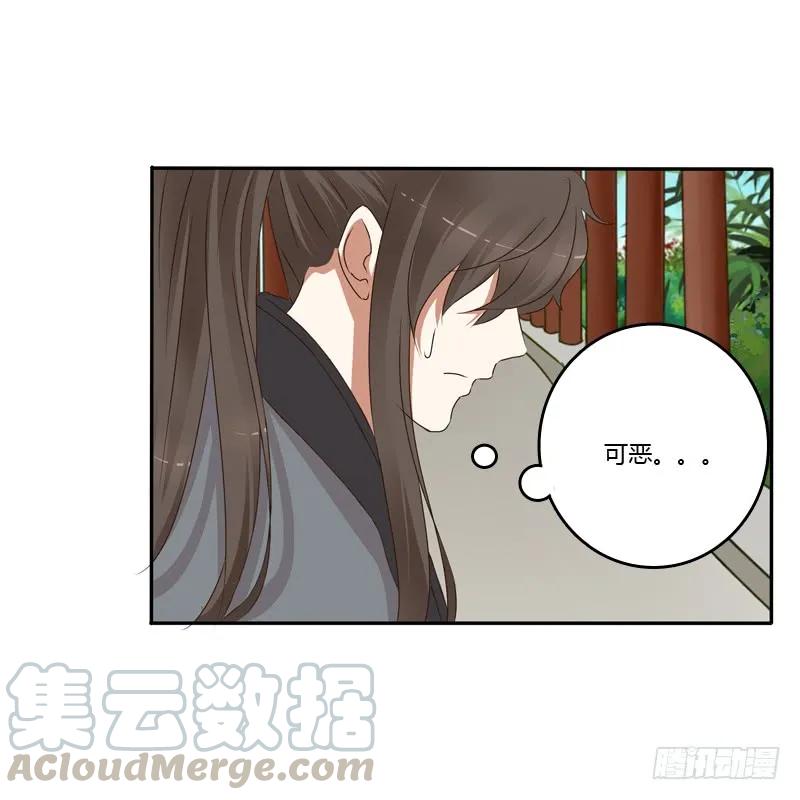 《通灵妃》残存的记忆 第25页