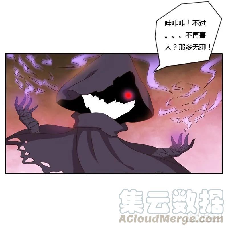 《通灵妃》残存的记忆 第29页