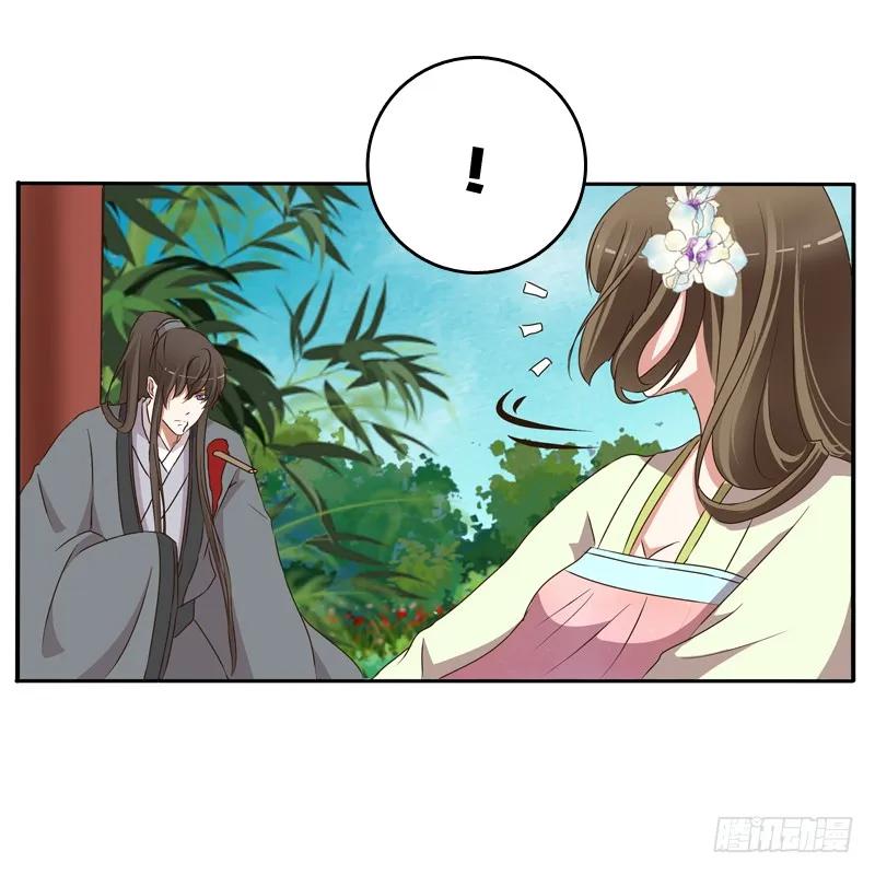 《通灵妃》残存的记忆 第34页