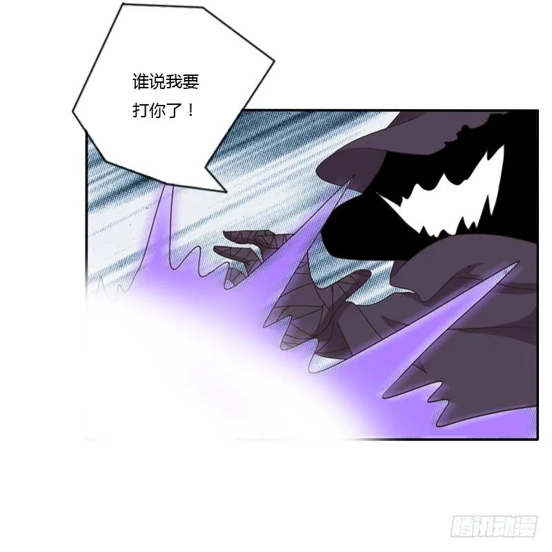 《通灵妃》残存的记忆 第32页